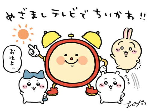 《ちぃかわ》動(dòng)畫版4月起升級(jí)！每周二、五雙更，萌力加倍放送